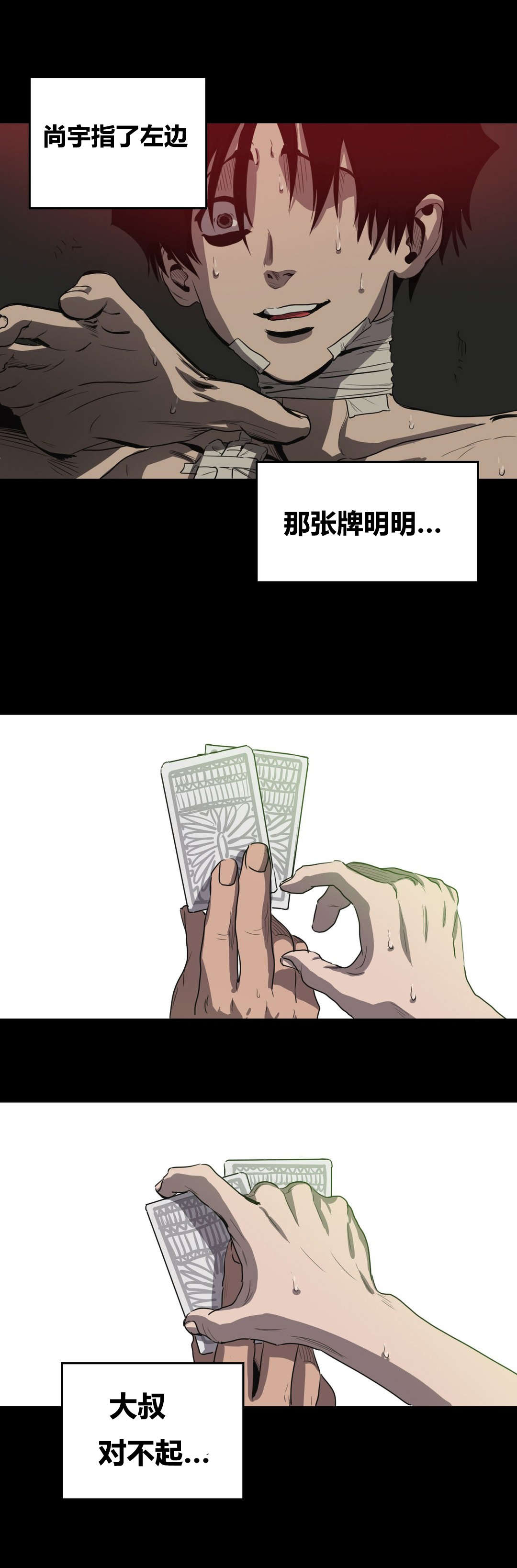 第25章：放水？14