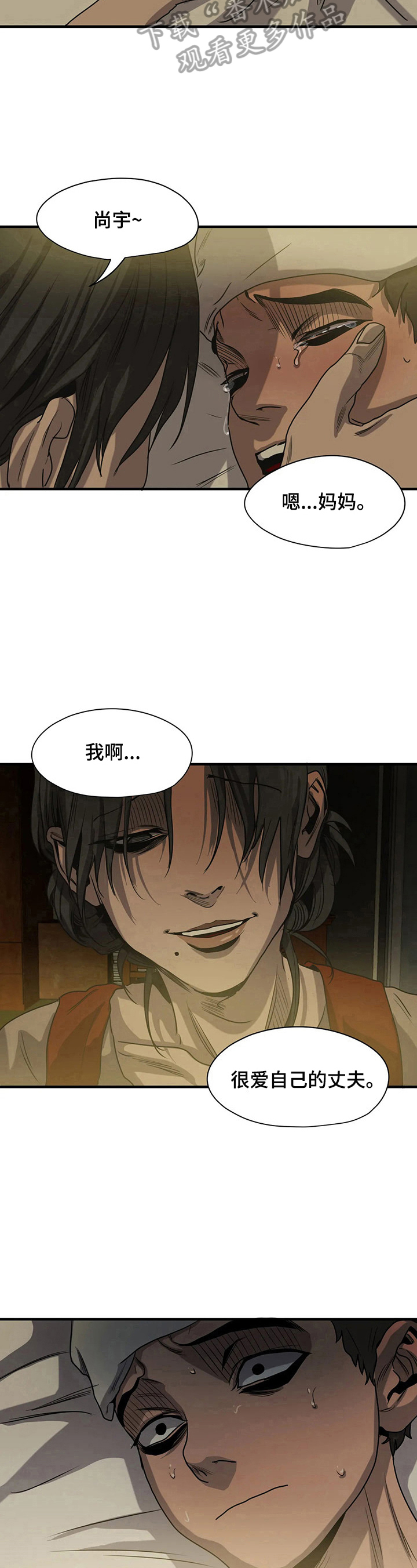 第159章：想让你见的东西6