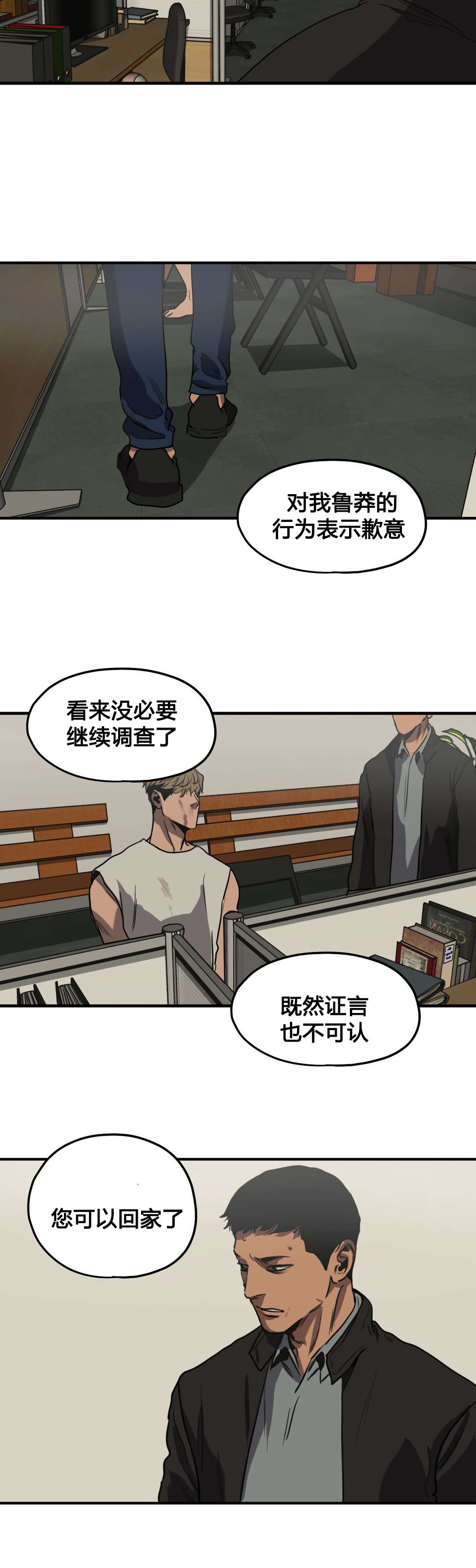 第81章：取证5