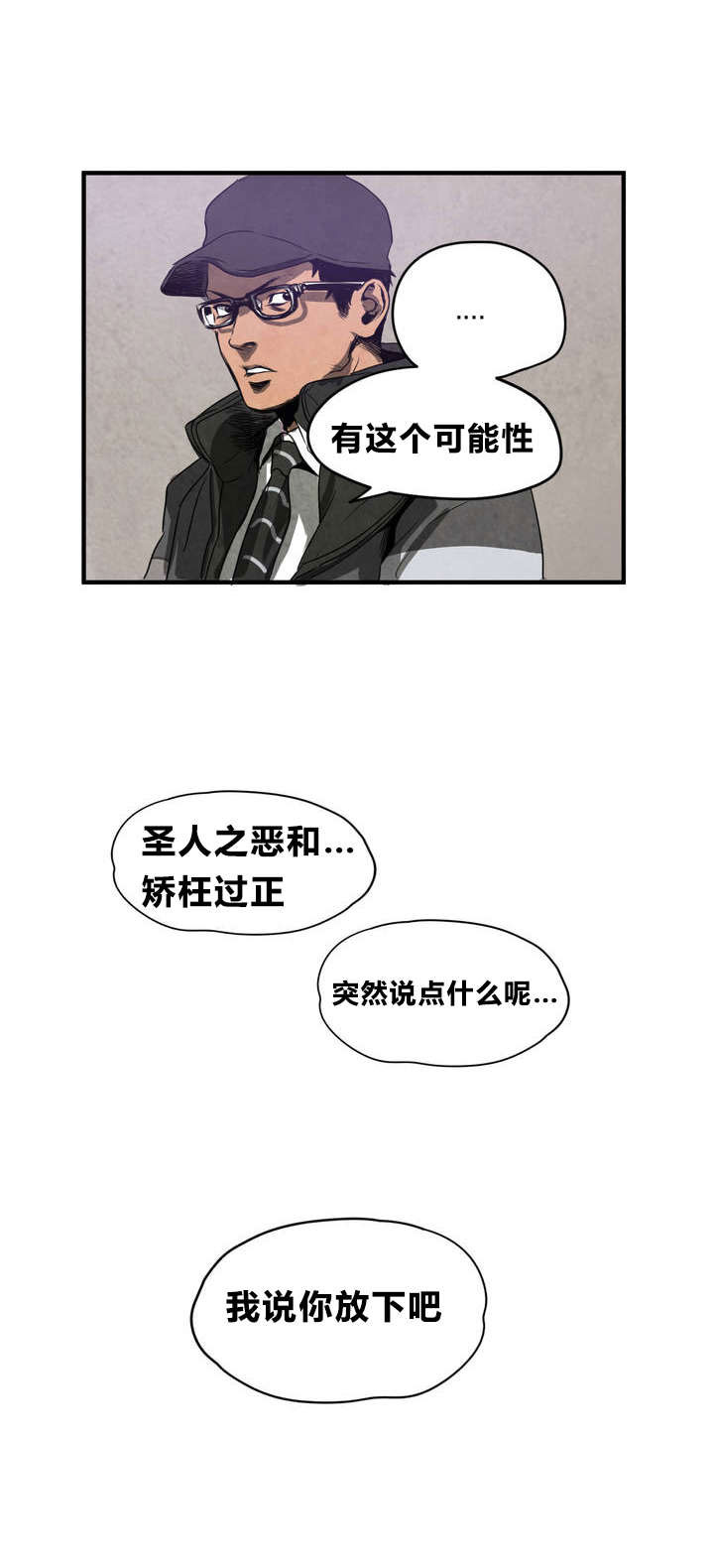 第5章：囚禁9