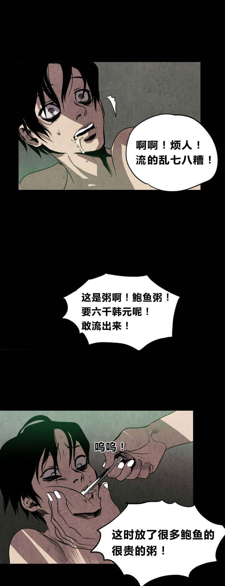 第5章：囚禁27