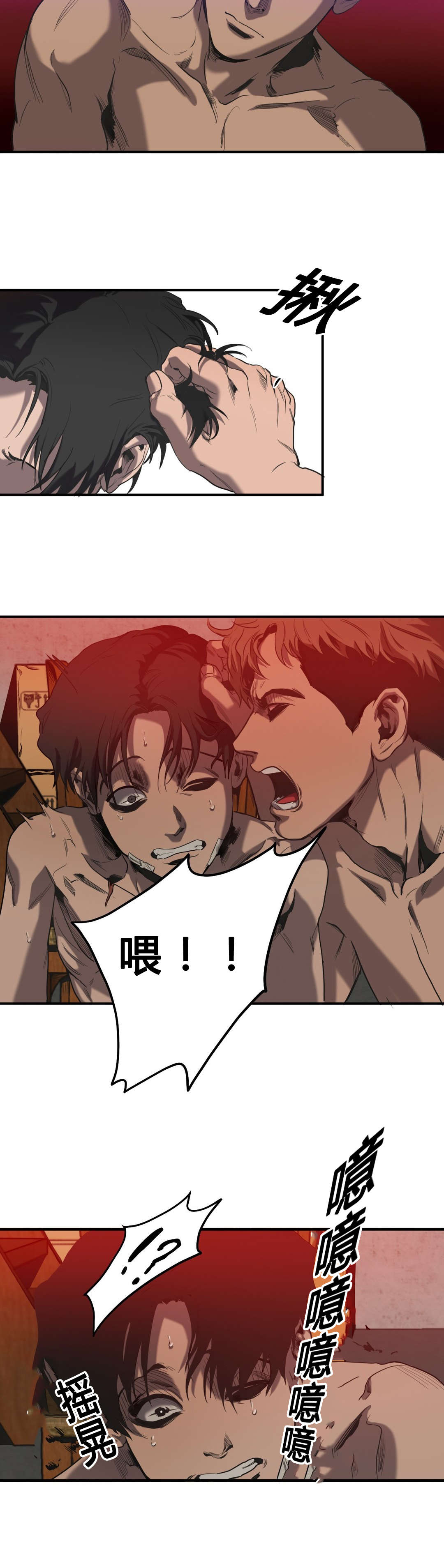 第49章：害怕2