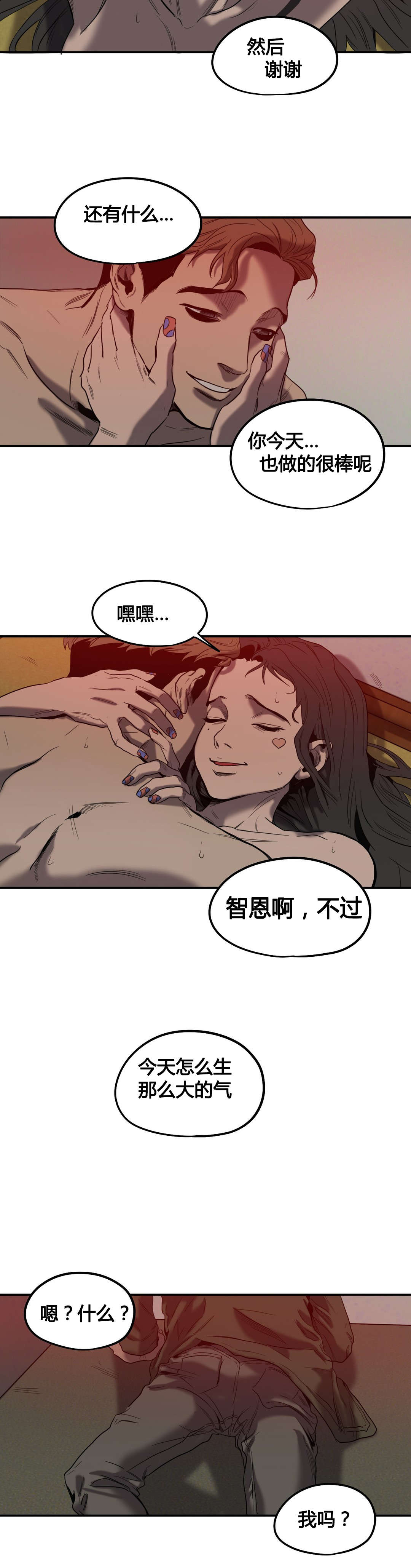 第44章：诋毁12
