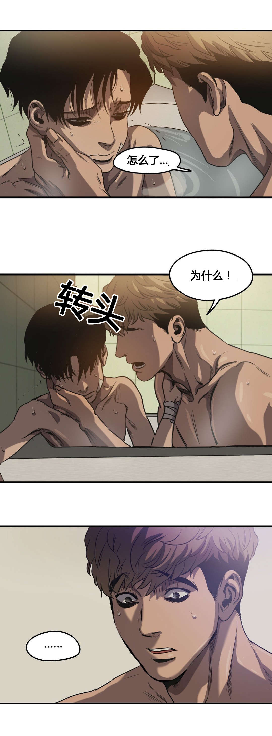 第66章：拒绝18