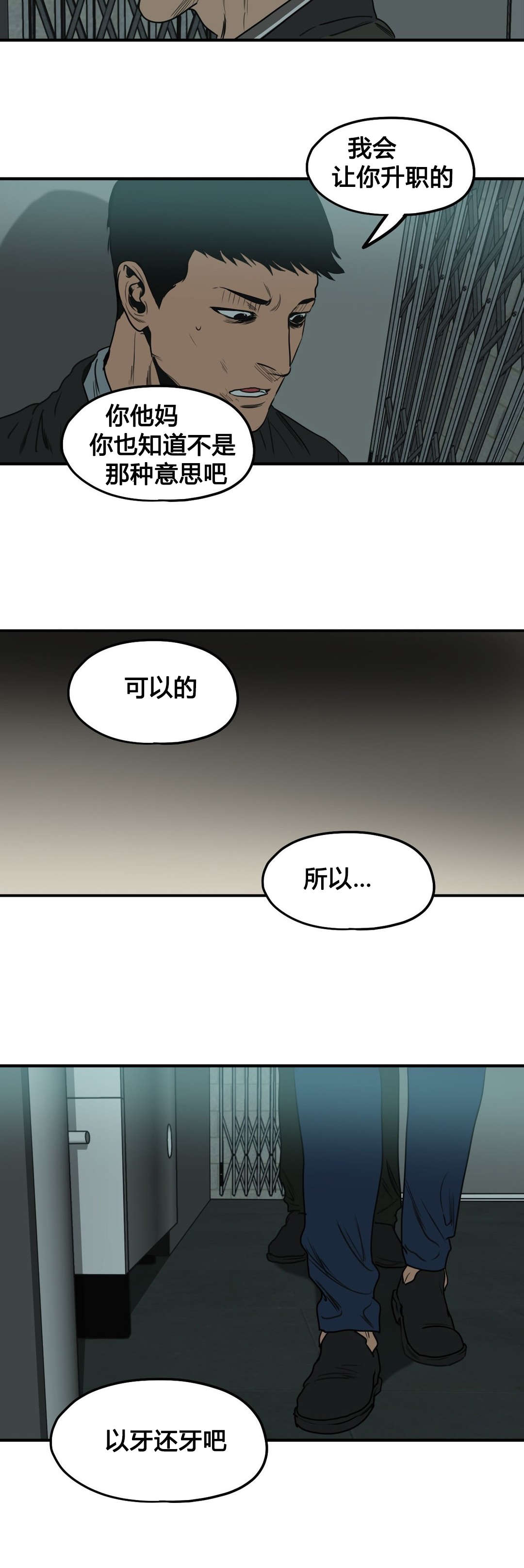第81章：取证11