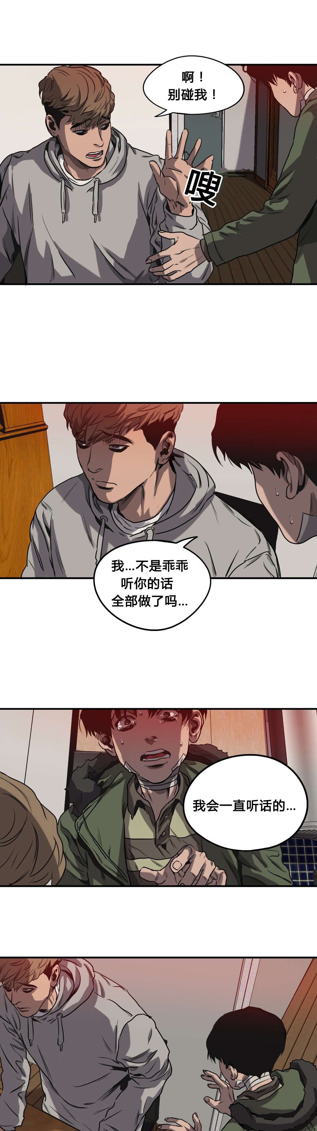 第64章：自残15