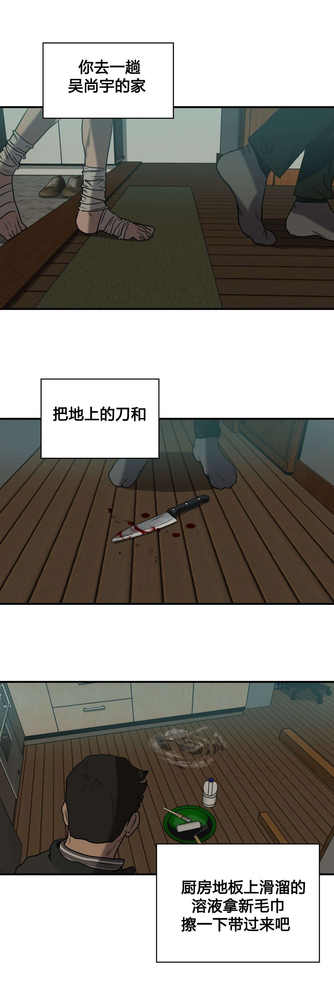 第81章：取证12
