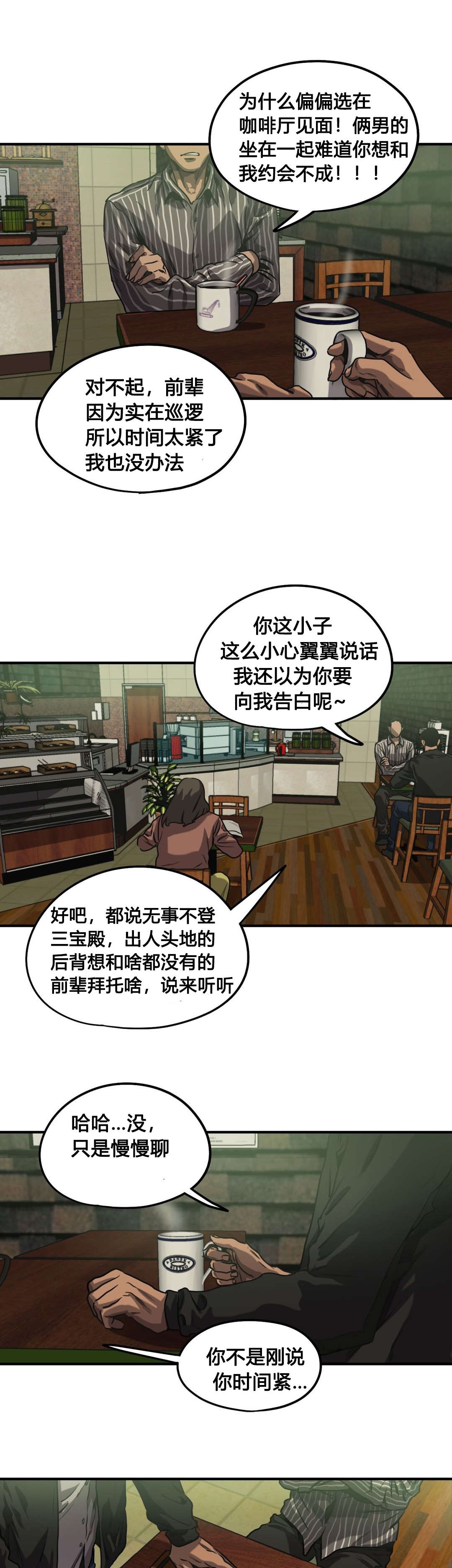 第67章：发现尸体4