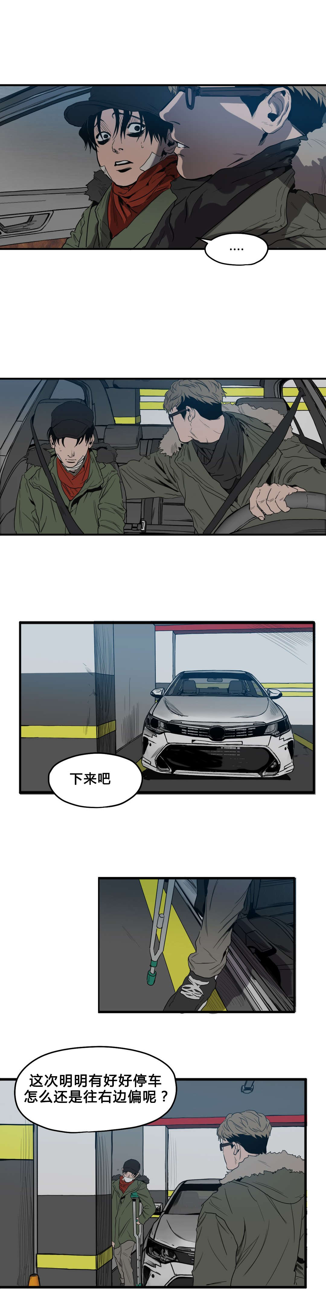 第36章：出门15
