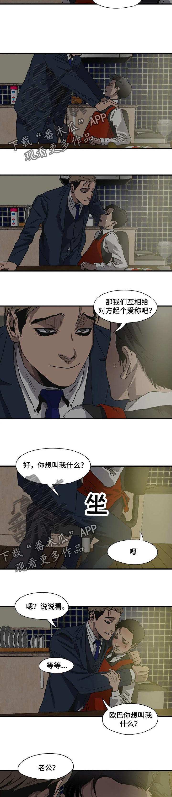 第168章：恋人称呼12