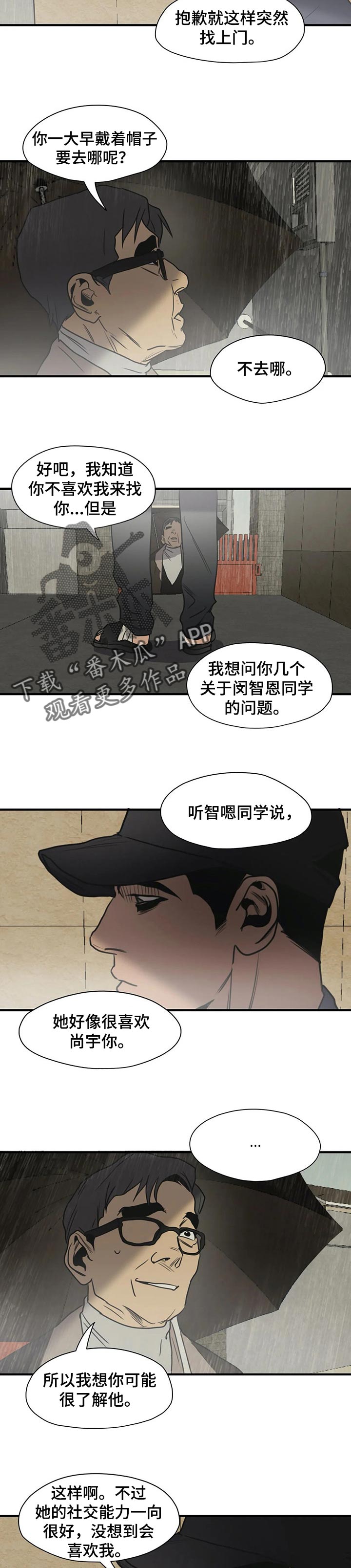 第178章：没有眼见力7