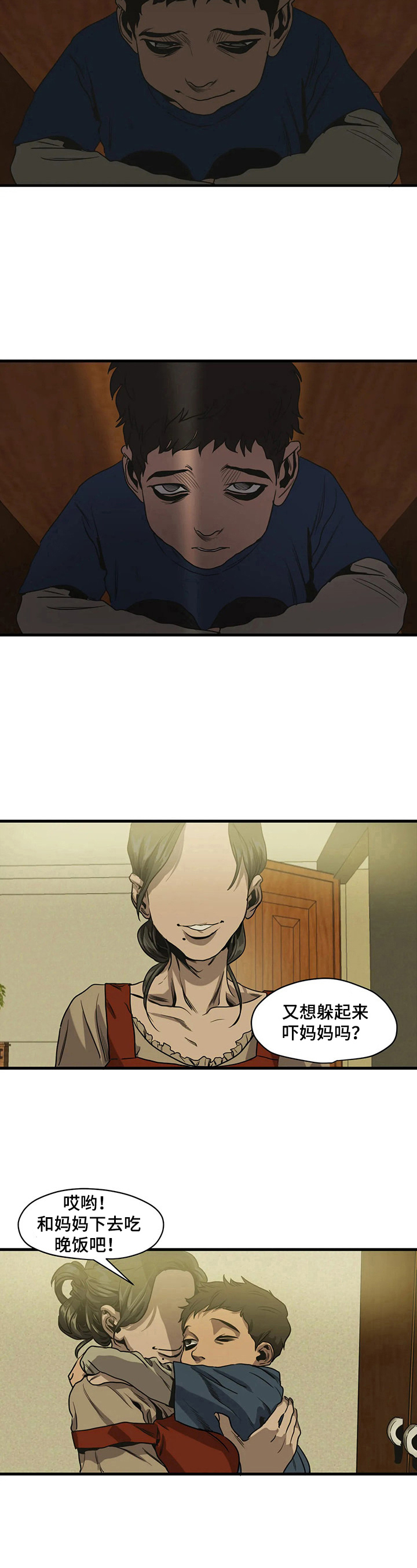 第160章：找爸爸8