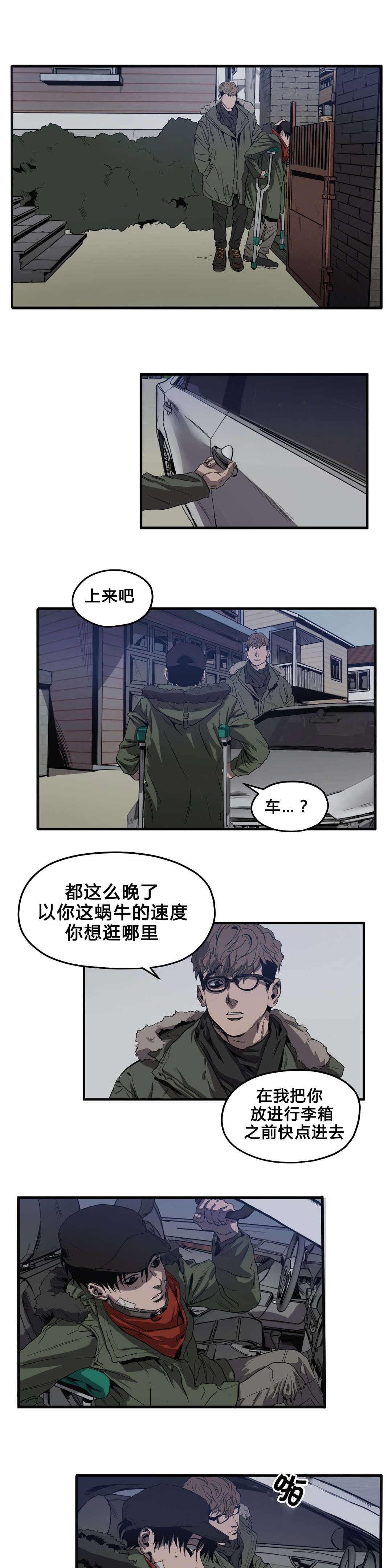 第36章：出门11