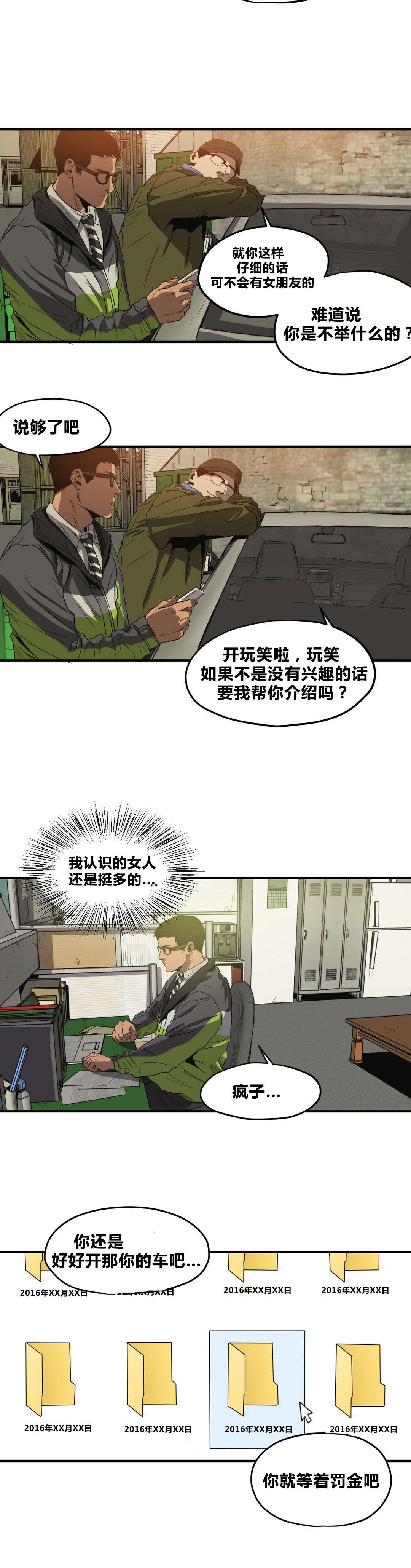 第30章：行车记录仪15