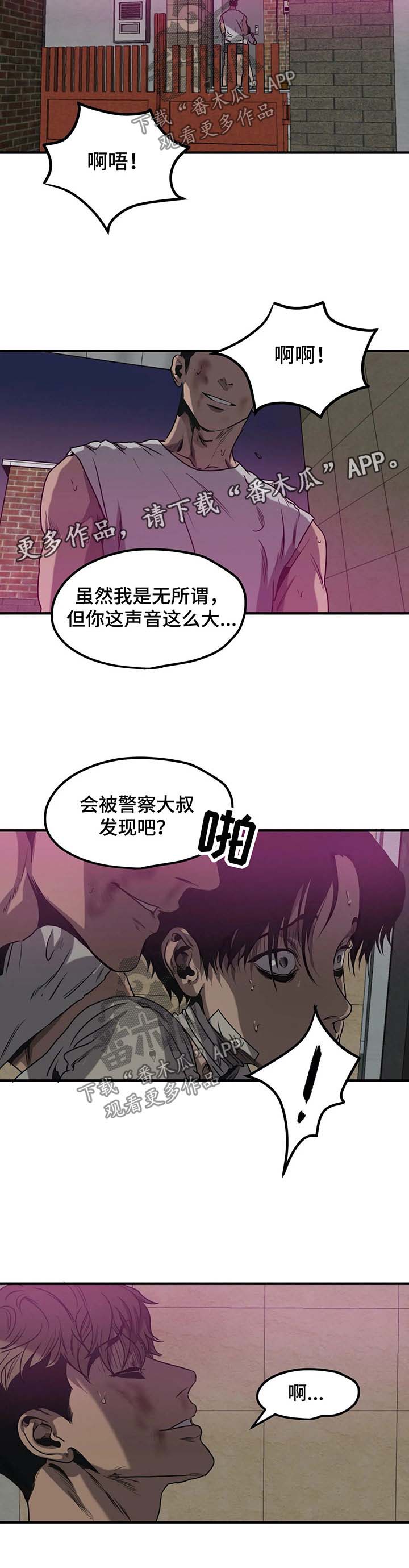 第90章：闭嘴3