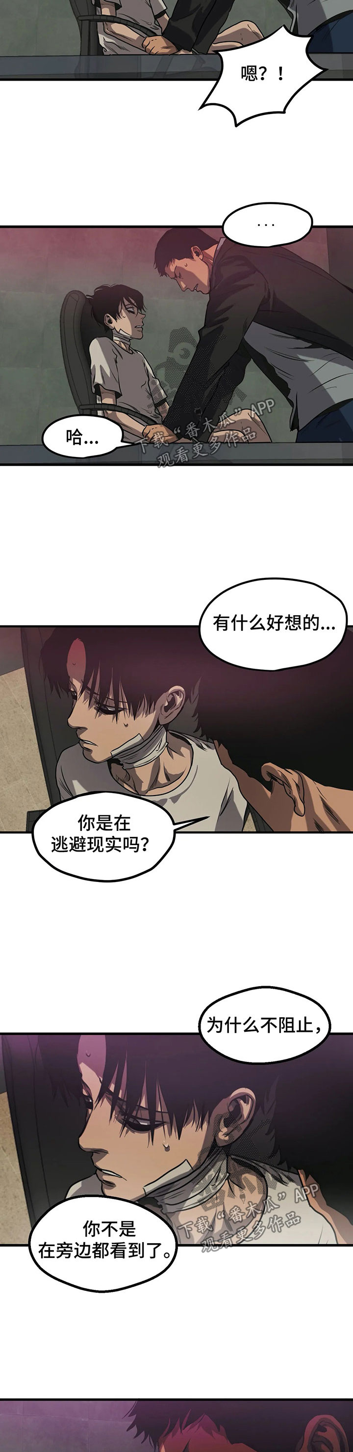 第87章：殴打1