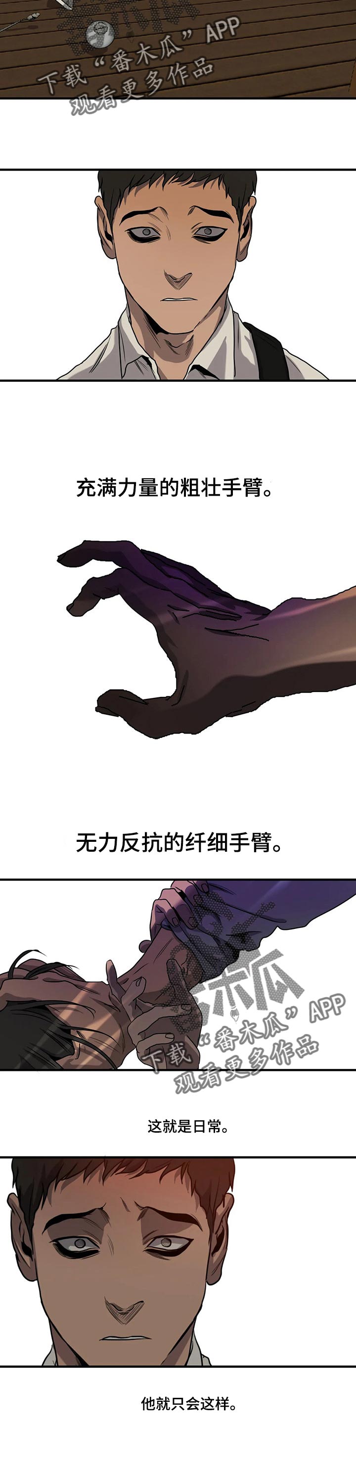 第164章：不幸8