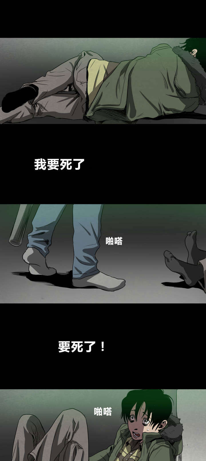 第4章：告白9