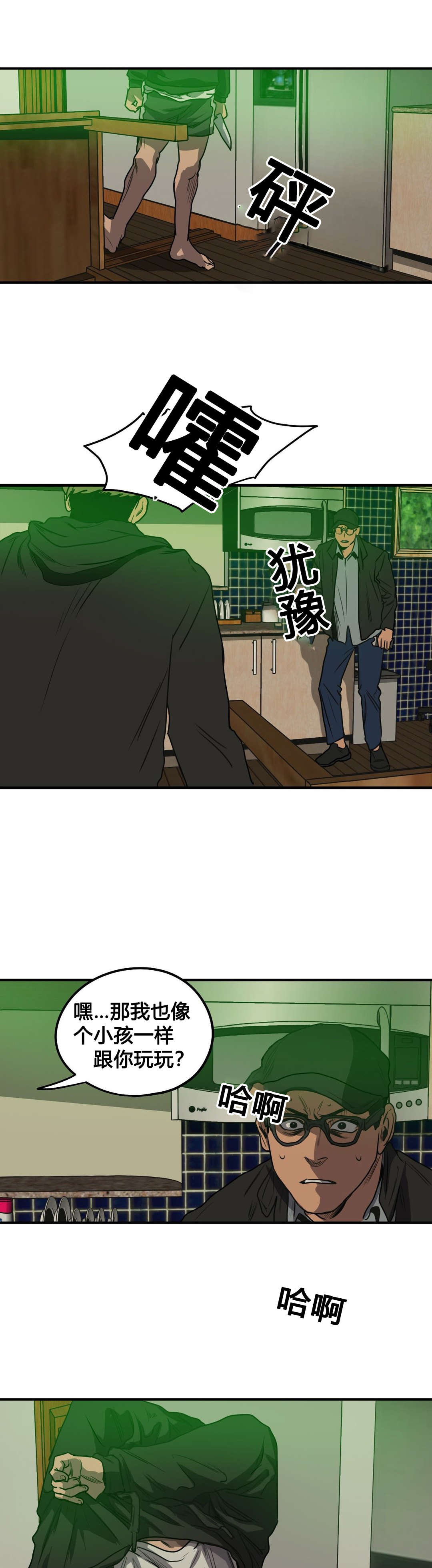 第74章：搏斗15