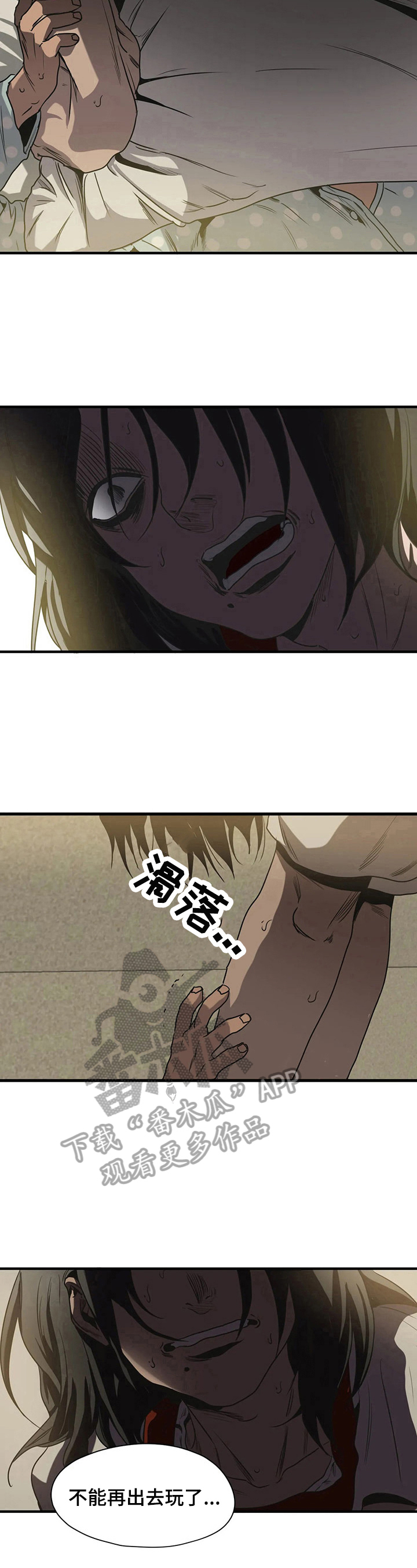 第157章：请求原谅4