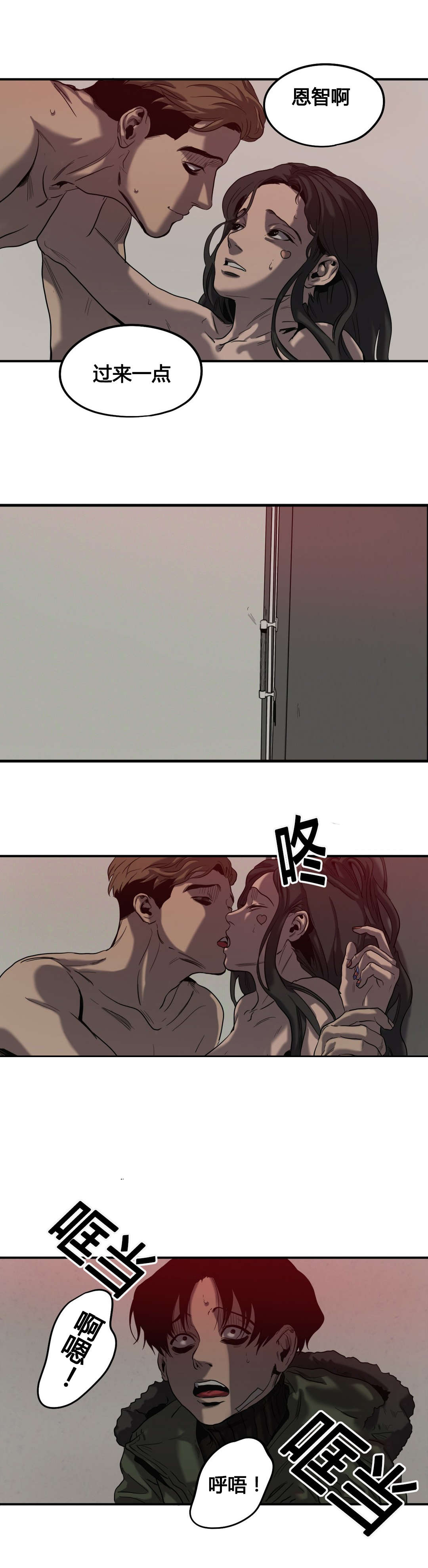 第44章：诋毁7
