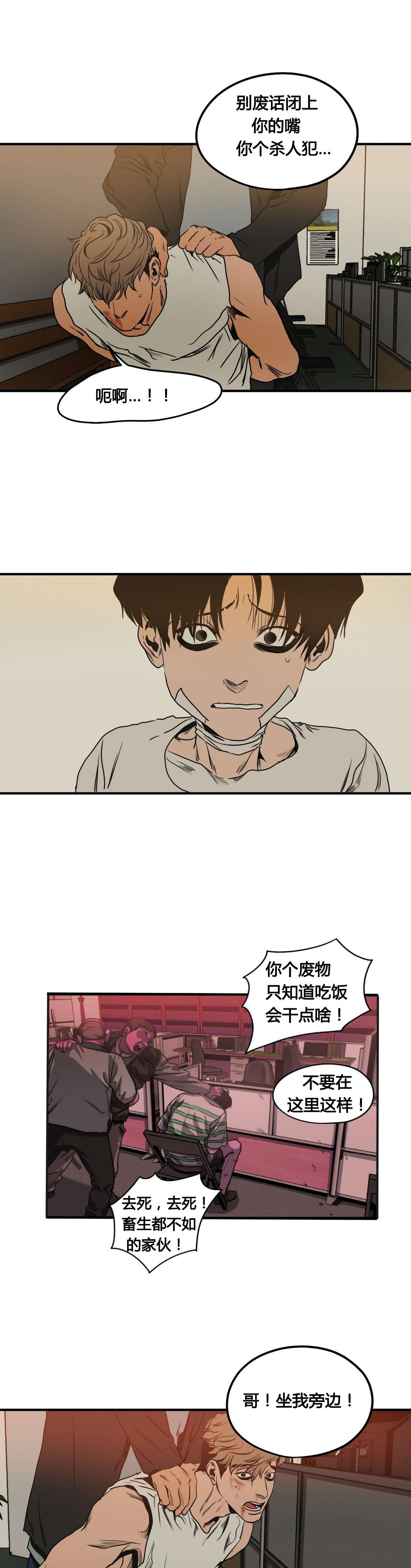 第77章：嫌疑人2