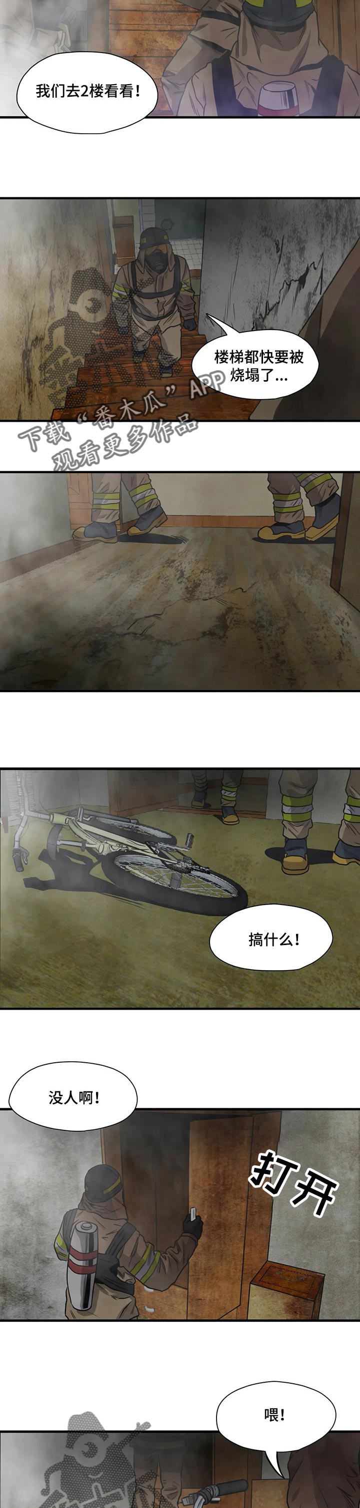 第188章：不要再见他12