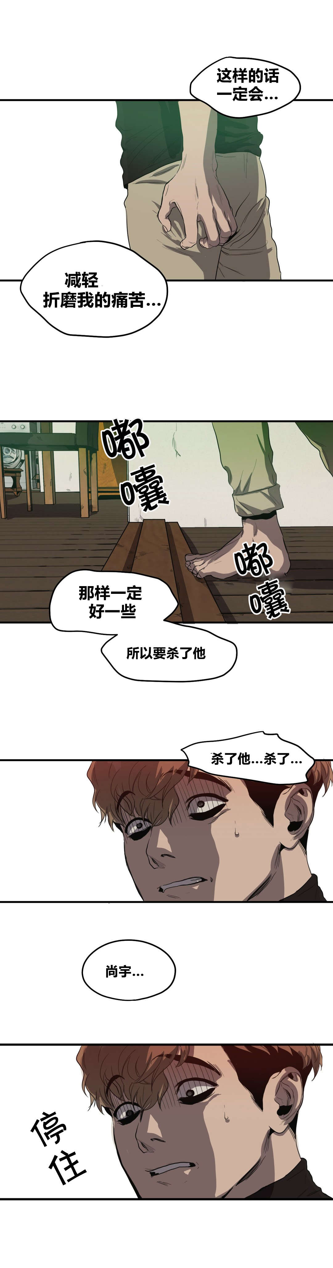 第34章：杀心10