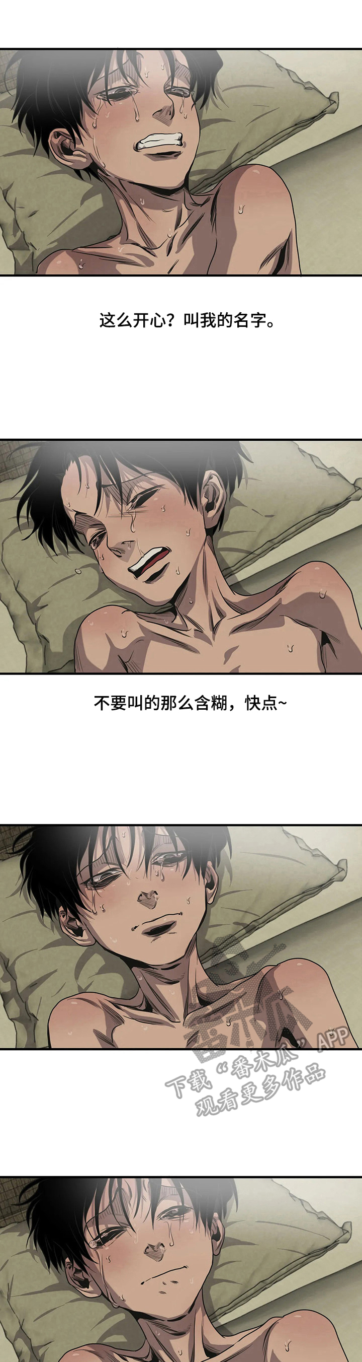 第146章：噩梦与现实10