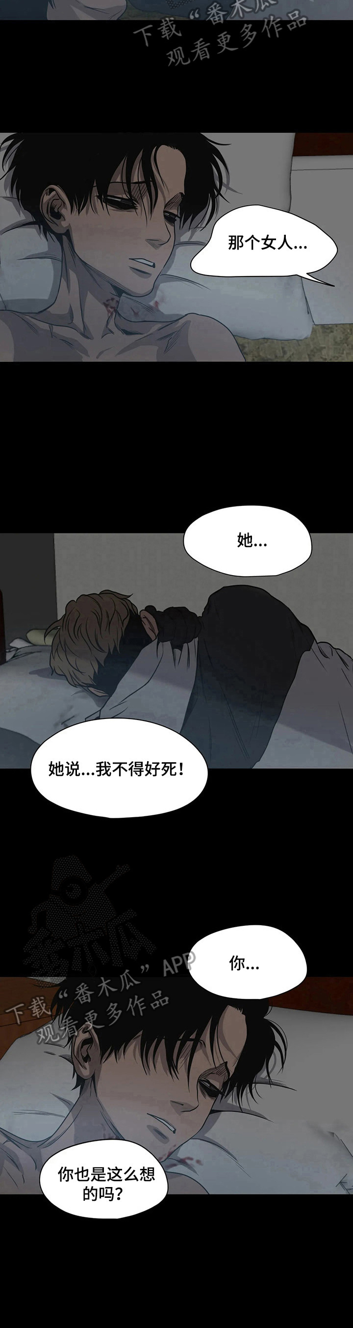 第129章：哭泣6
