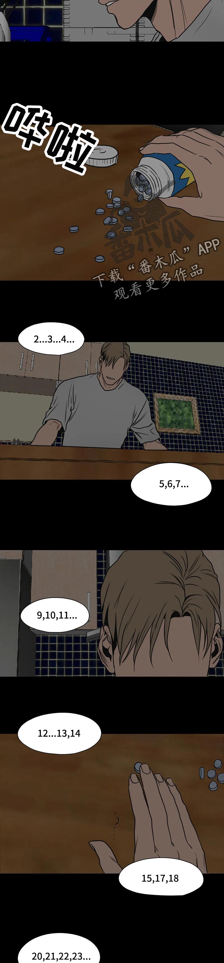 第175章：帮帮我吧11