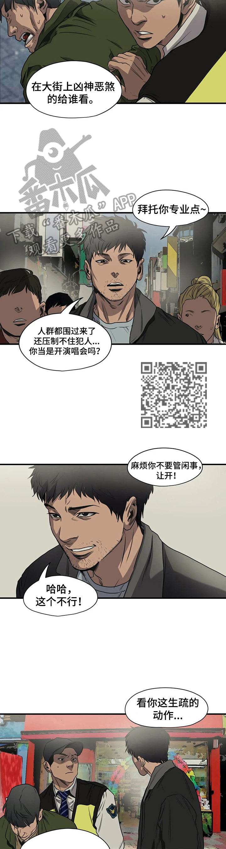 第143章：逃跑4