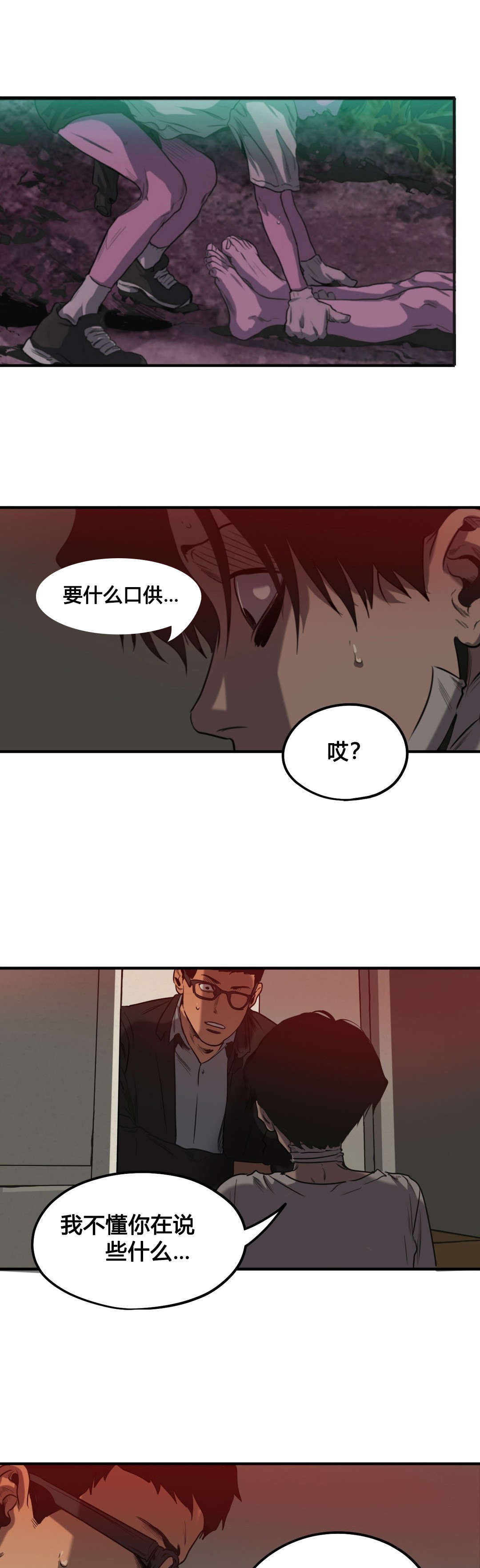 第72章：我会救你的5