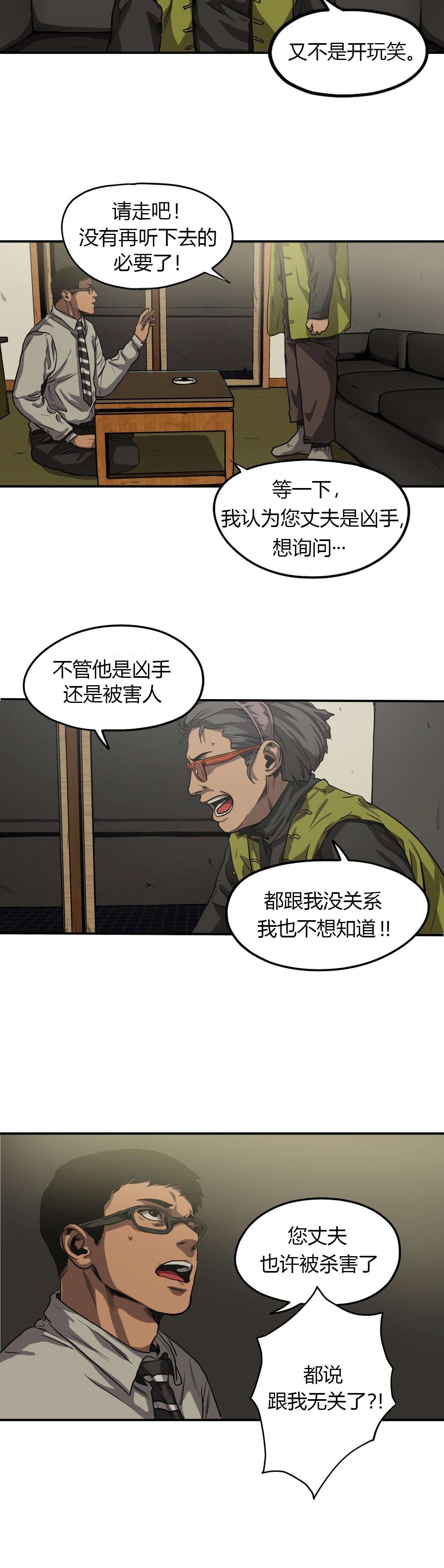 第58章：询问14
