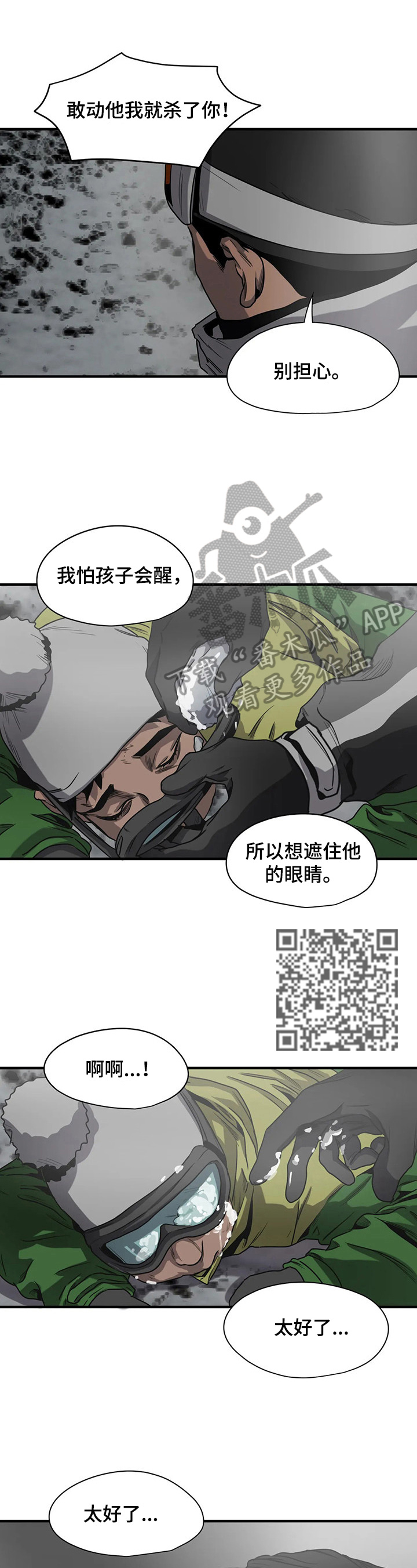 第128章：怪罪4