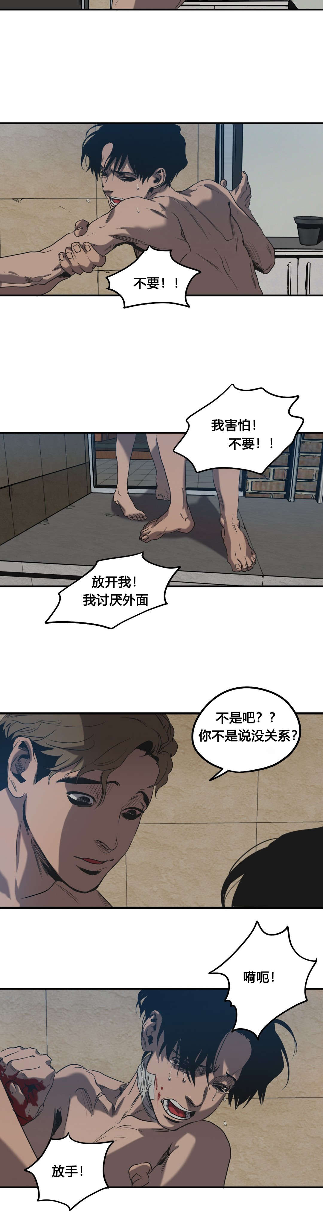 第49章：害怕8