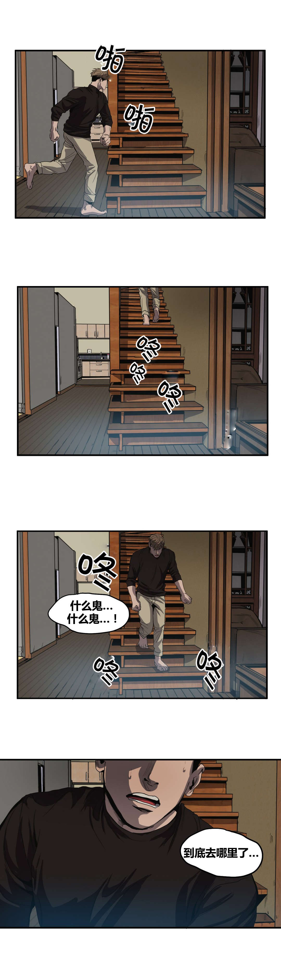 第34章：杀心0