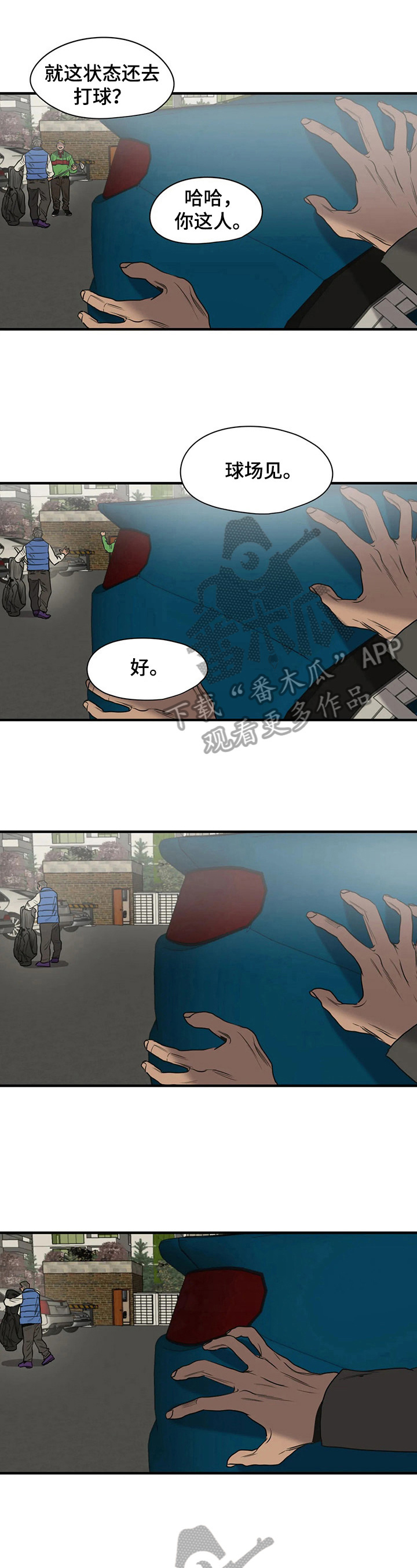 第138章：扔掉2
