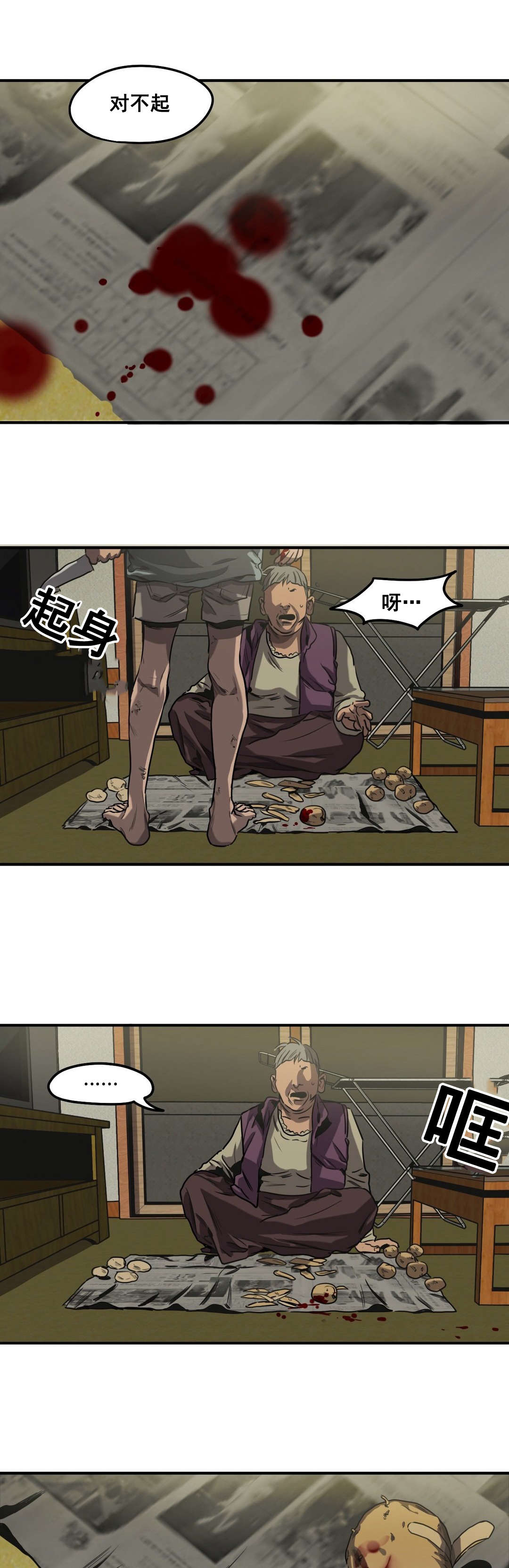 第62章：往事（四）8