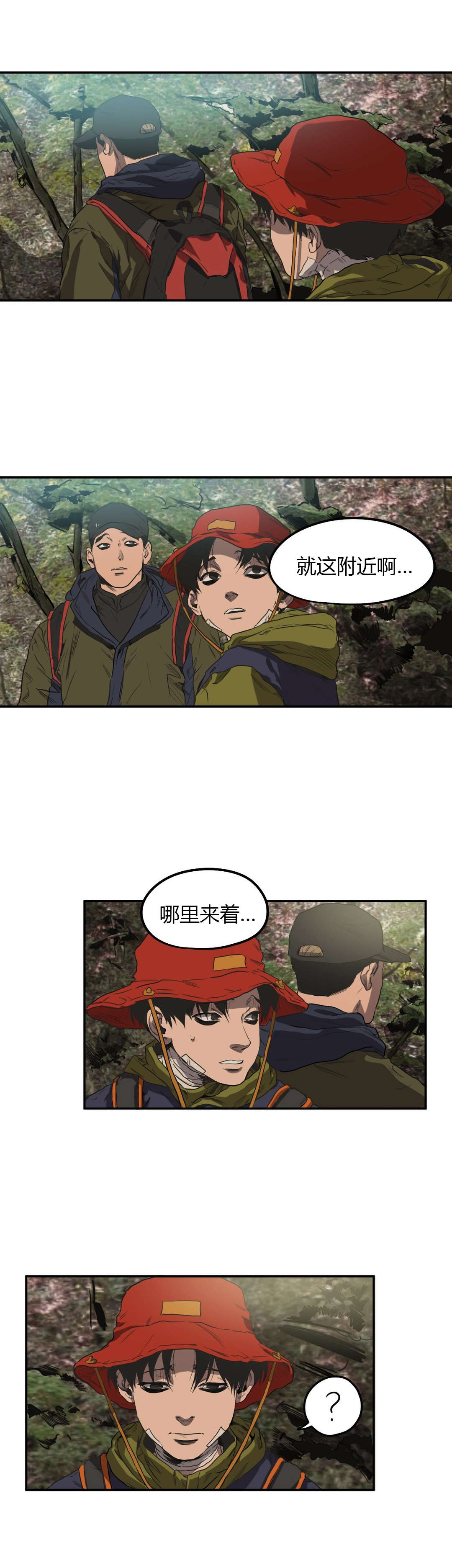 第53章：投宿12