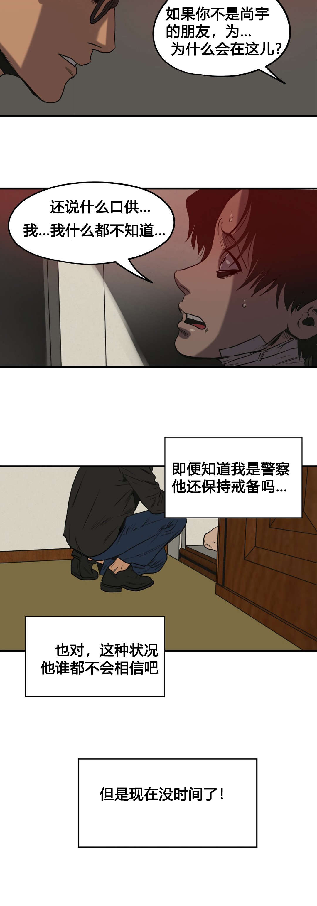 第72章：我会救你的6