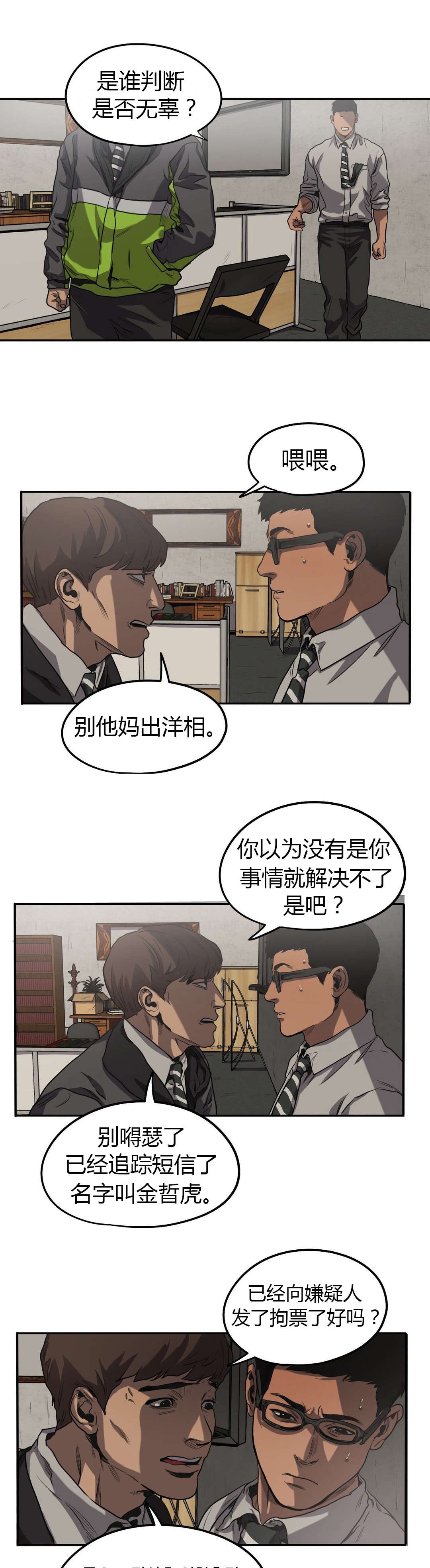 第57章：追查2