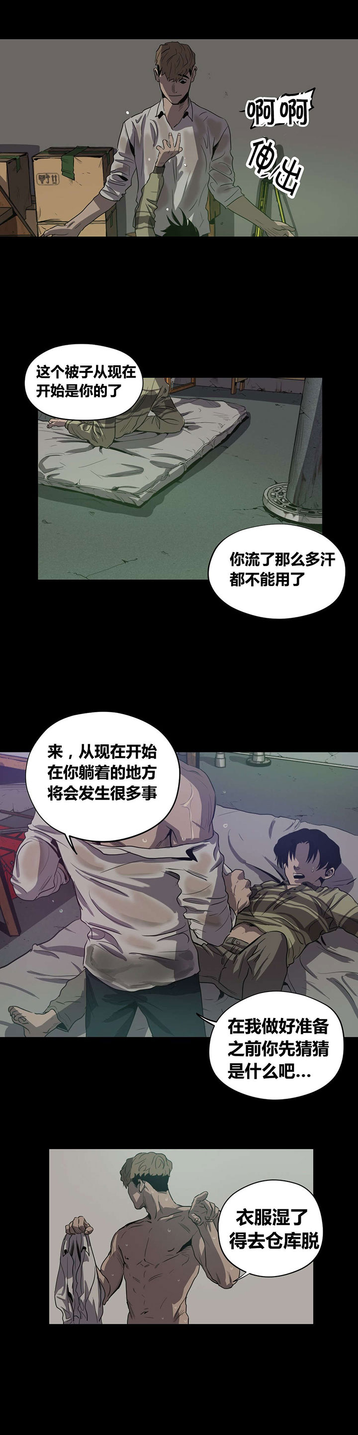 第21章：惩罚1
