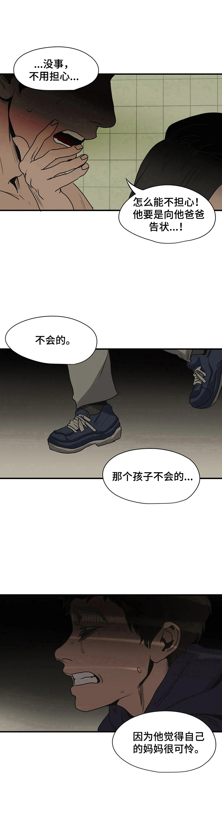 第158章：发现6