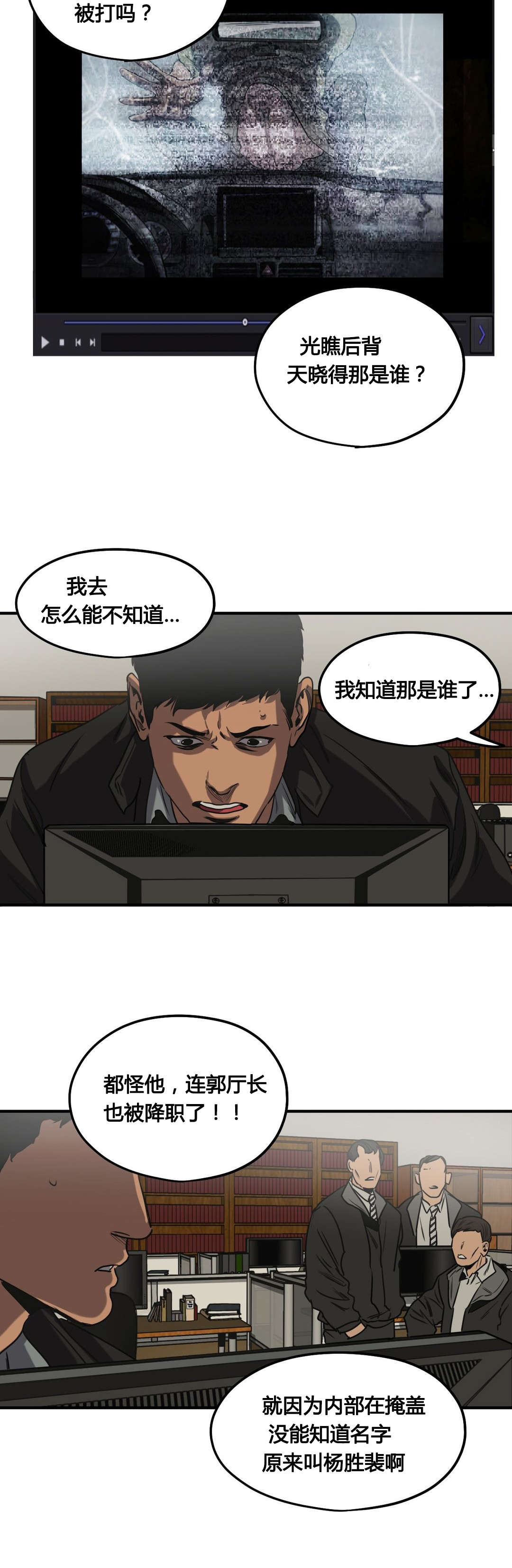 第78章：翻供11