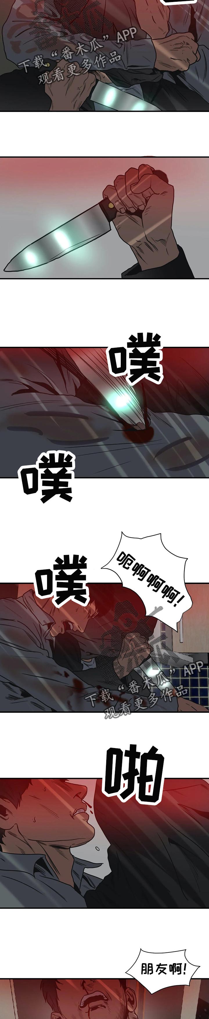 第186章：我做不到13