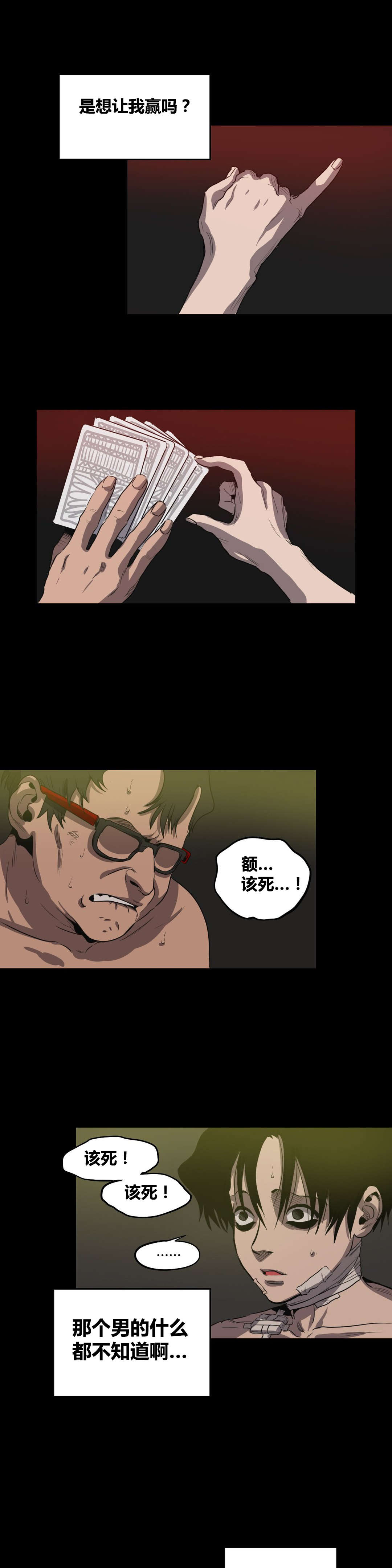 第25章：放水？7