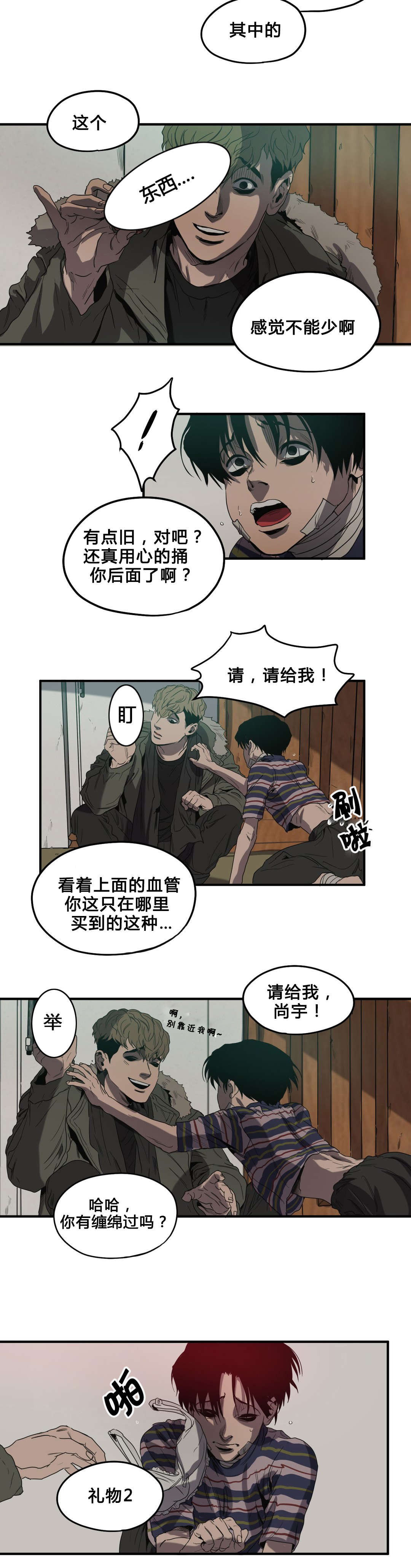 第36章：出门2
