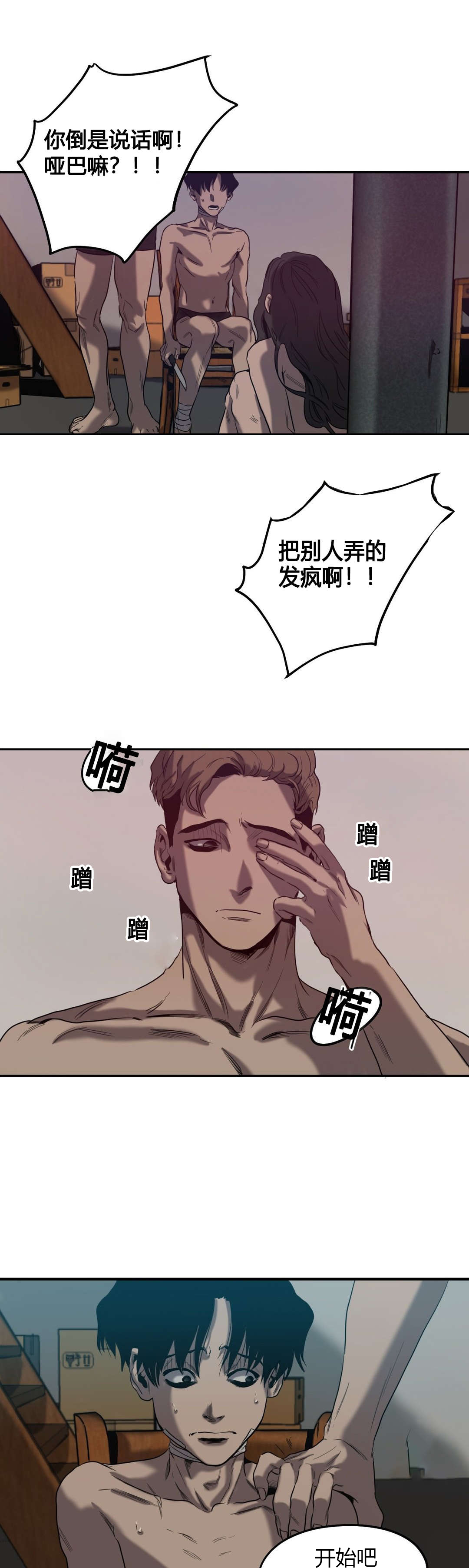 第46章：往事（一）3