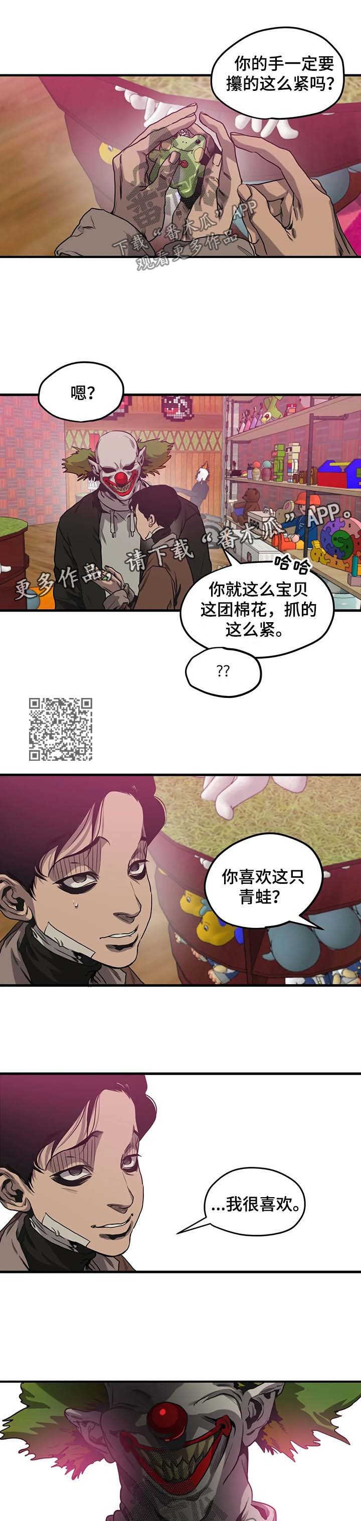 第96章：游乐场（二）4